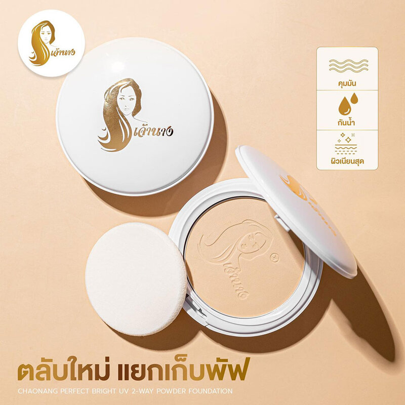 Chaonang Perfect Bright UV 2-way Powder Foundation #C21