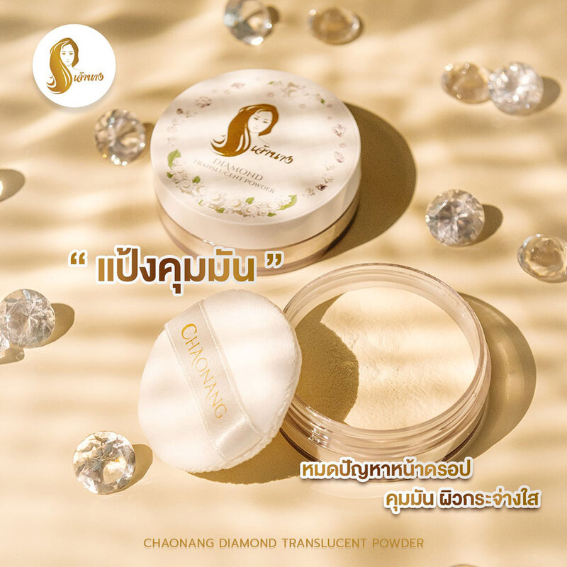 Chaonang Diamond Translucent Powder 6.5g