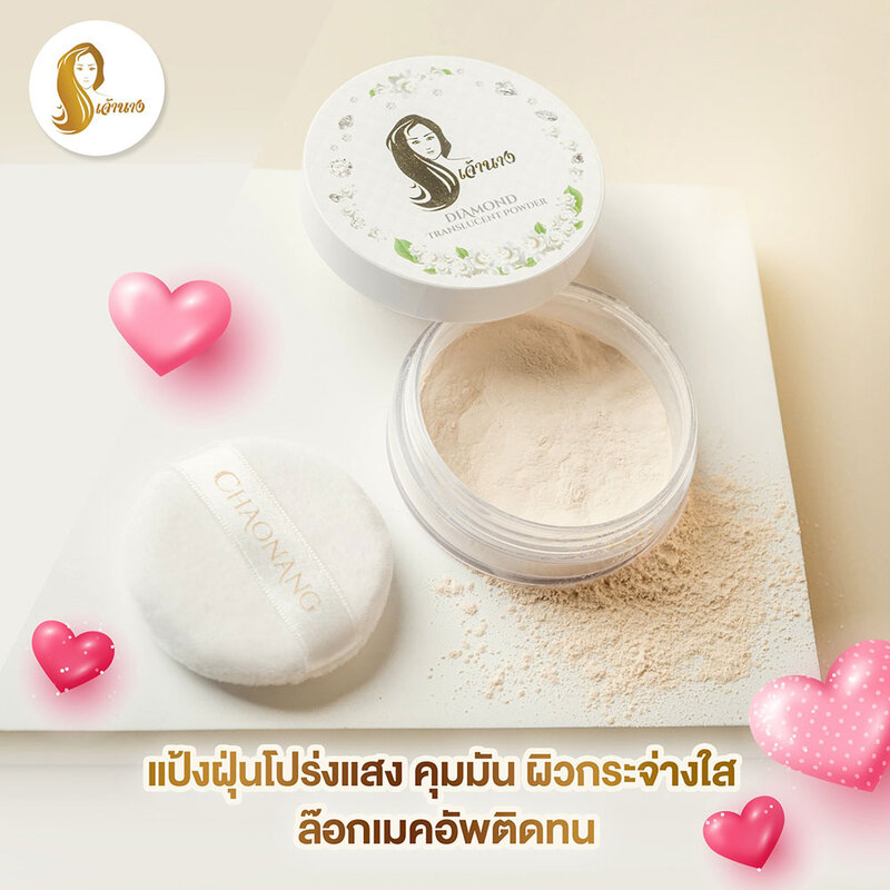 Chaonang Diamond Translucent Powder 6.5g