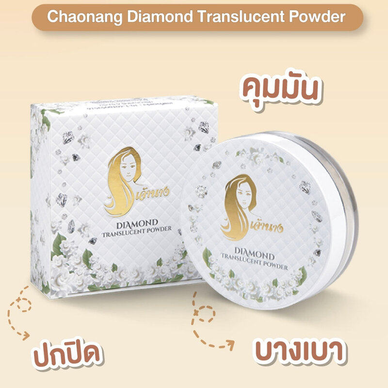 Chaonang Diamond Translucent Powder 6.5g