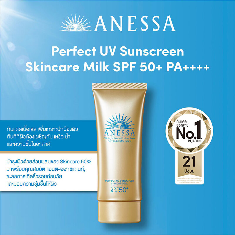 Anessa Perfect UV Sunscreen Skincare Gel N SPF50+ PA++++ 90g [Free All in one Beauty Compact SPF50+ PA+++ 10ml #Natural]