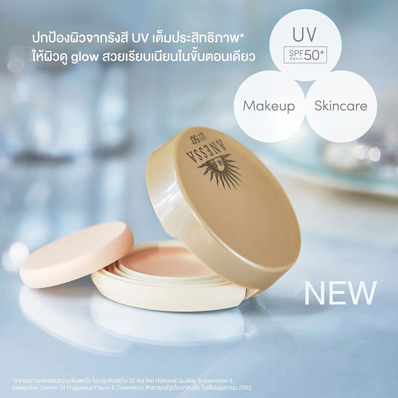 Anessa Perfect UV Sunscreen Skincare Gel N SPF50+ PA++++ 90g [Free All in one Beauty Compact SPF50+ PA+++ 10ml #Natural]