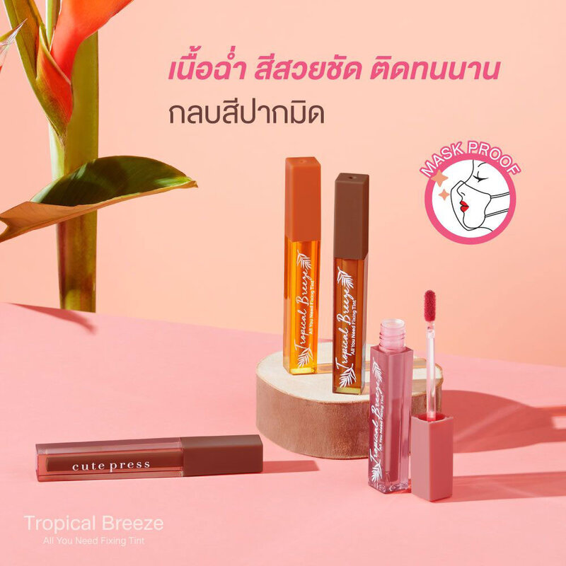 Cute Press Tropical Breeze All You Need Fixing Tint 2g #01 Sand Dune
