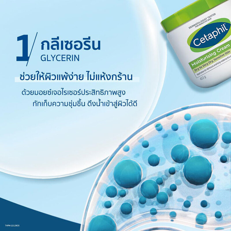 Cetaphil Moisturize Cream 453g [Free! Cleanser 125ml]