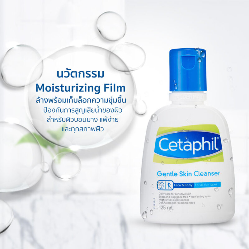 Cetaphil Moisturize Cream 453g [Free! Cleanser 125ml]