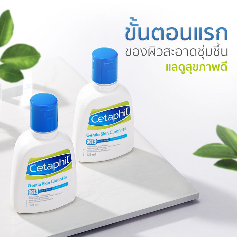 Cetaphil Moisturize Cream 453g [Free! Cleanser 125ml]