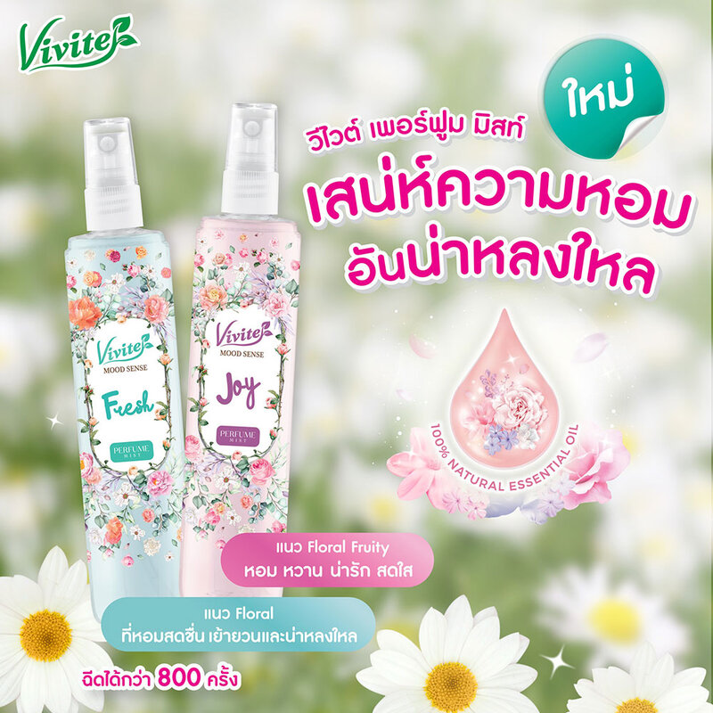 Vivite Mood Sense Fresh Perfume Mist 100ml