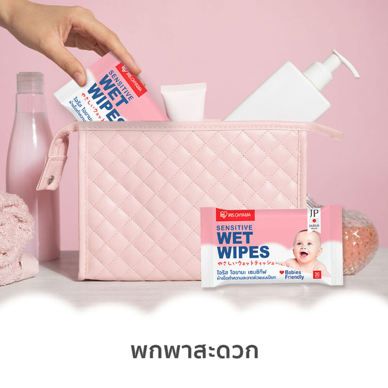IRIS OHYAMA Sensitive Wet Wipes 20 Sheets