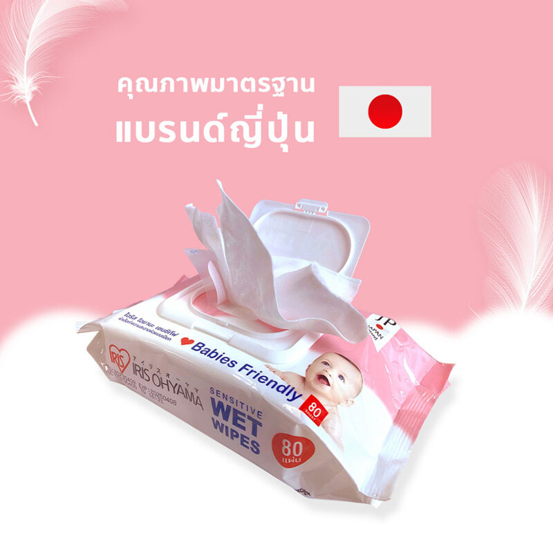 IRIS OHYAMA Sensitive Wet Wipes 80 Sheets