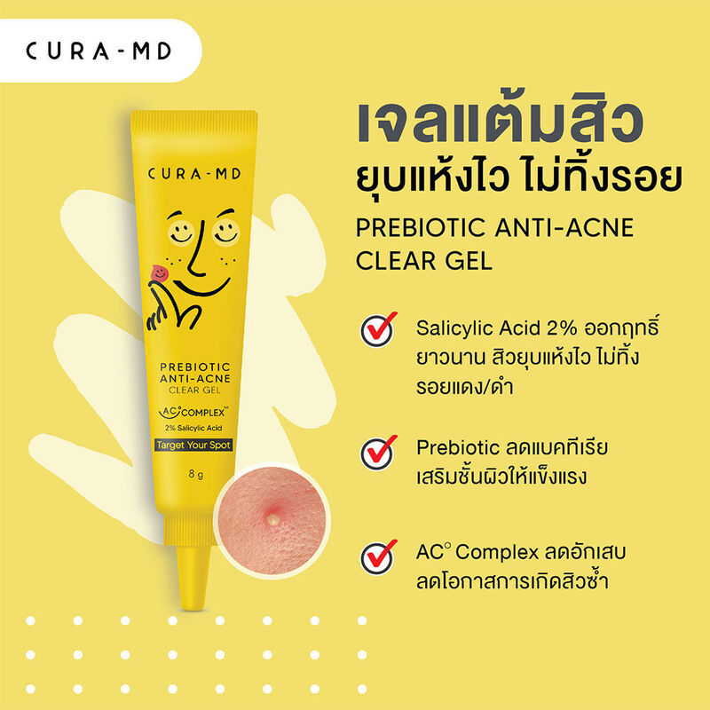 [Free Gift] Cura-MD Prebiotic Anti-Acne Clear Gel 4g