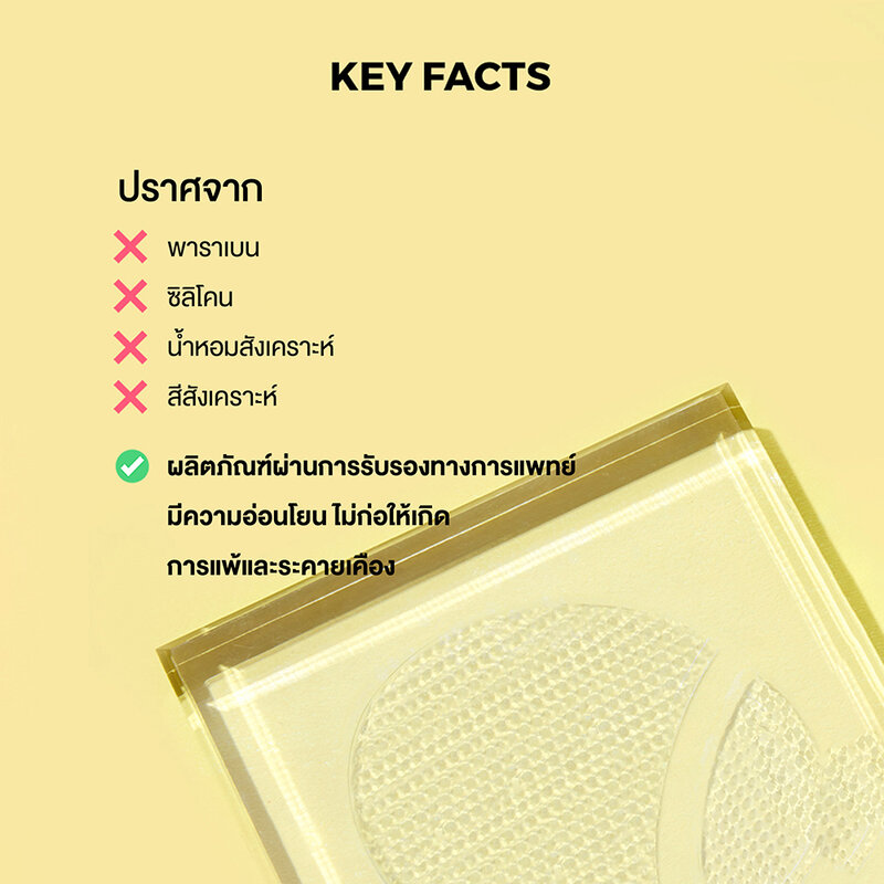 COSRX Advanced Snail Hydrogel Eye Patch 60 Patches