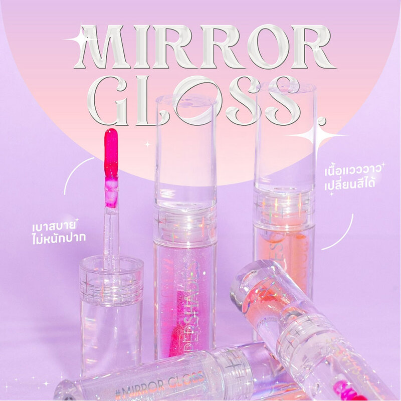 SuperShades Mirror Gloss 2.5ml. #04 Nebula