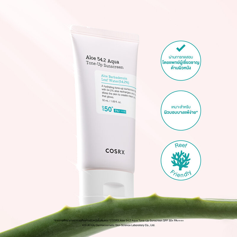 COSRX Aloe 54.2 Aqua Tone-Up Sunscreen 50ml