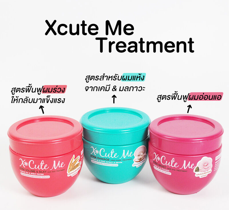 Xcuteme Xtra Damage Hair Pearl Treatment 450ml