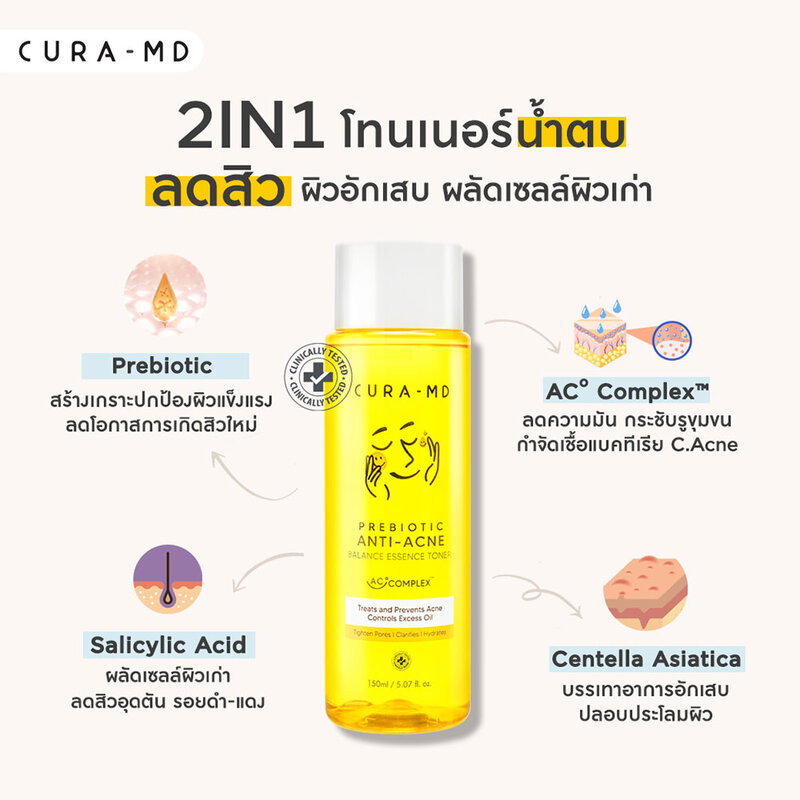 Cura-MD Prebiotic Anti-Acne Balance Essence Toner 150ml