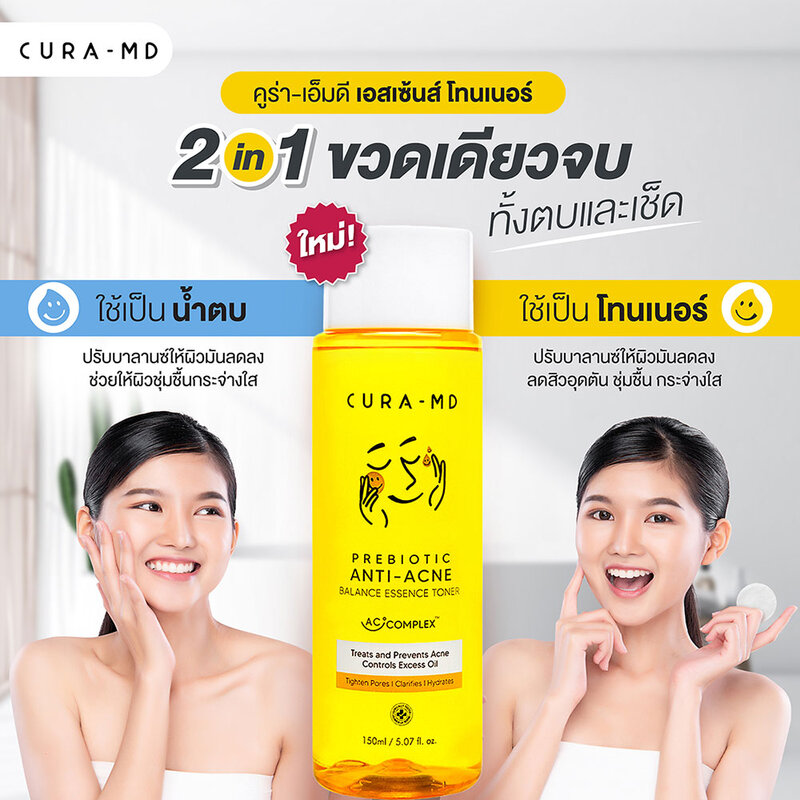 Cura-MD Prebiotic Anti-Acne Balance Essence Toner 150ml