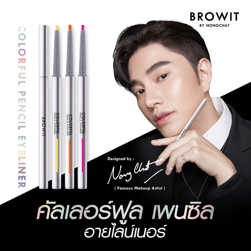 Browit Colorful Pencil Eyeliner [0.1g x 3pcs] #01 Cool Tone