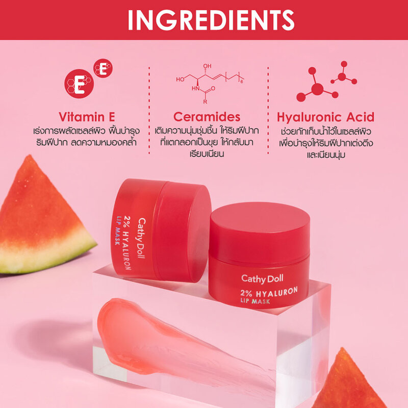 Cathy Doll 2% Hyaluron Lip Mask 4.5g #Watermelon Smoothie