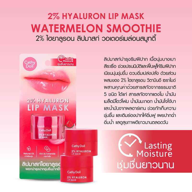 Cathy Doll 2% Hyaluron Lip Mask 4.5g #Watermelon Smoothie