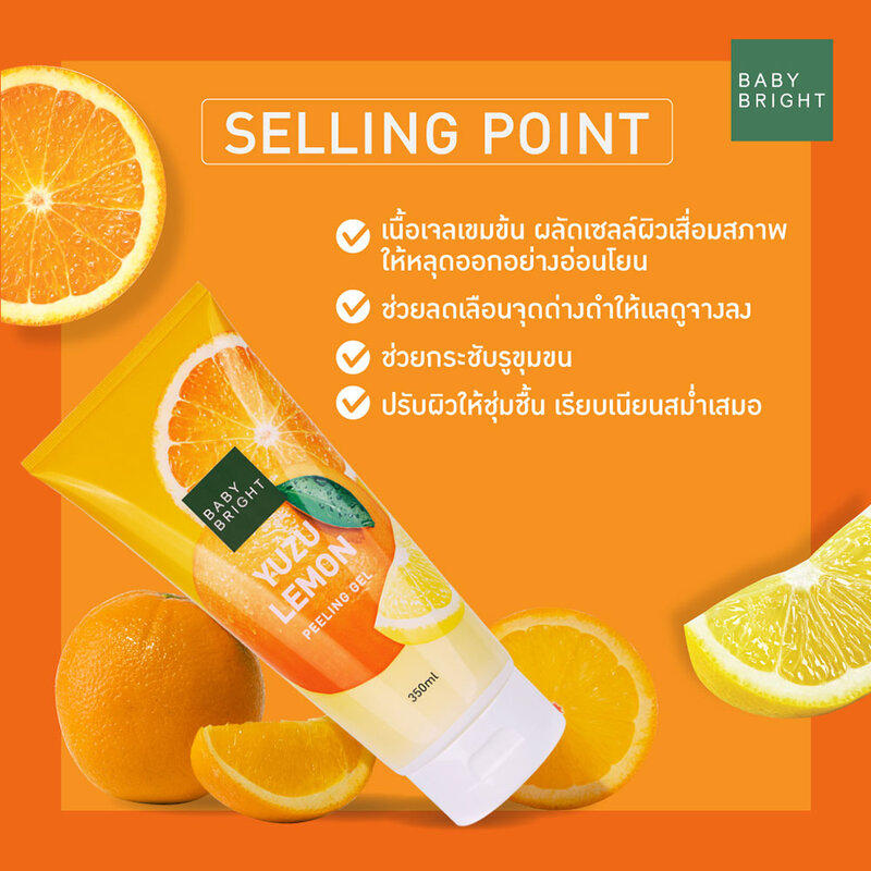 Baby Bright Yuzu Lemon Peeling Gel 350ml