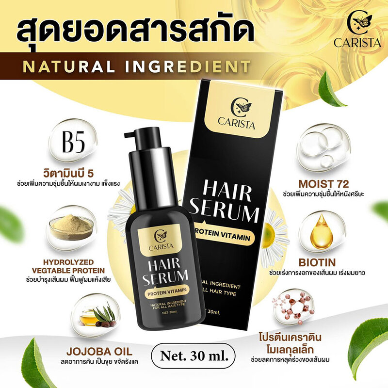 Carista Hair Serum Protein Vitamin 30ml