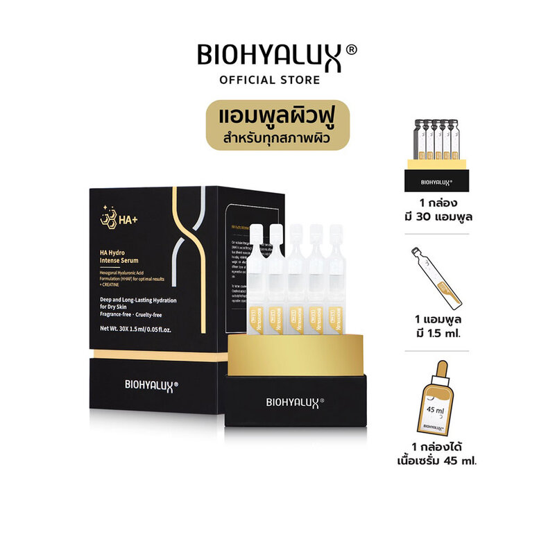 Biohyalux Hydro Intense Serum 45ml