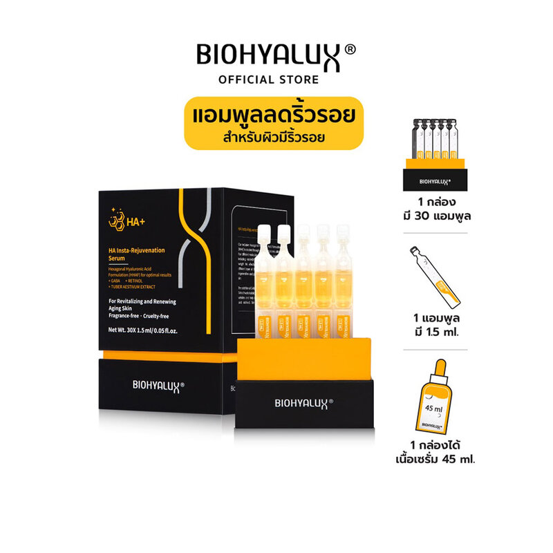 Biohyalux HA Insta-Rejuvenation Serum 45ml ( สินค้าหมดอายุ : 2026.03.01 ) 