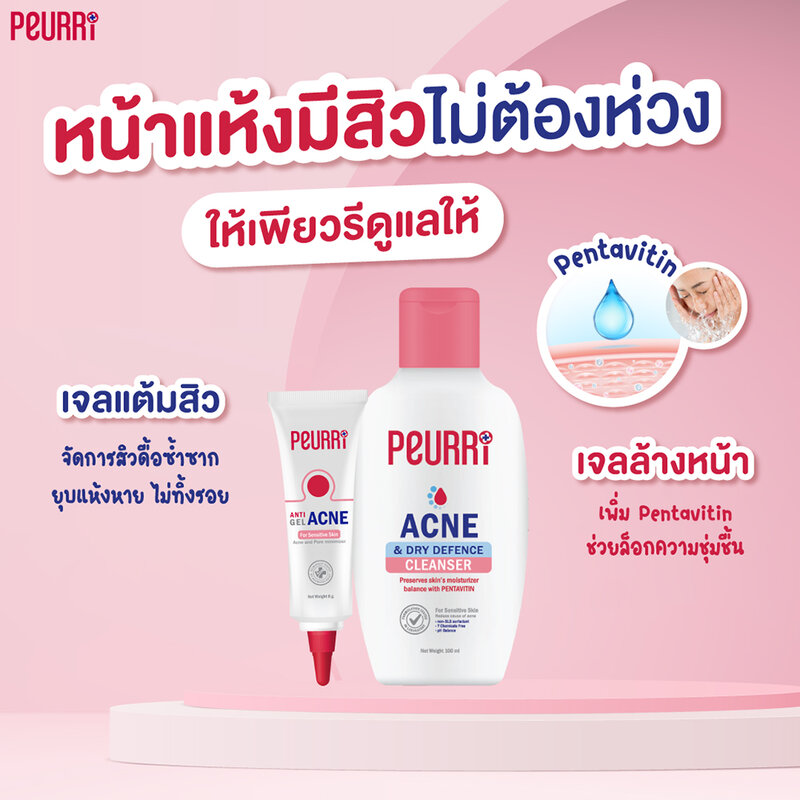 Peurri Set 2 Items Dry Defence Peurri Cleanser 100ml +  Acne Clear Gel 8g