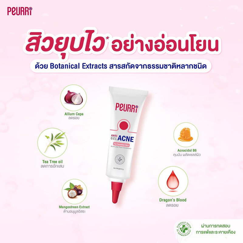 Peurri Set 2 Items Dry Defence Peurri Cleanser 100ml +  Acne Clear Gel 8g