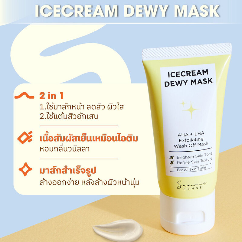 summersense Icecream Dewy Mask 30g