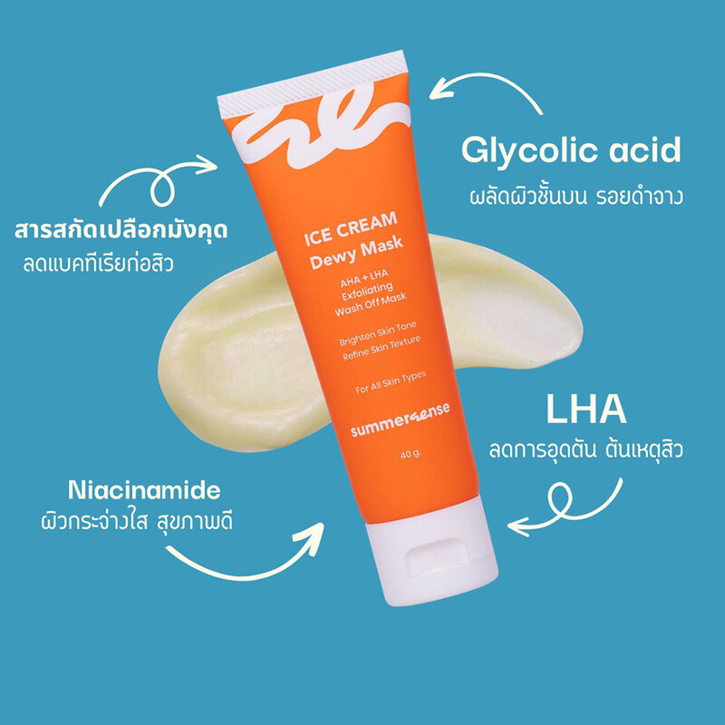 summersense Icecream Dewy Mask 40g