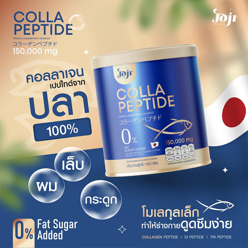 JOJI Secret Young Colla Peptide Dietary Supplement 150g