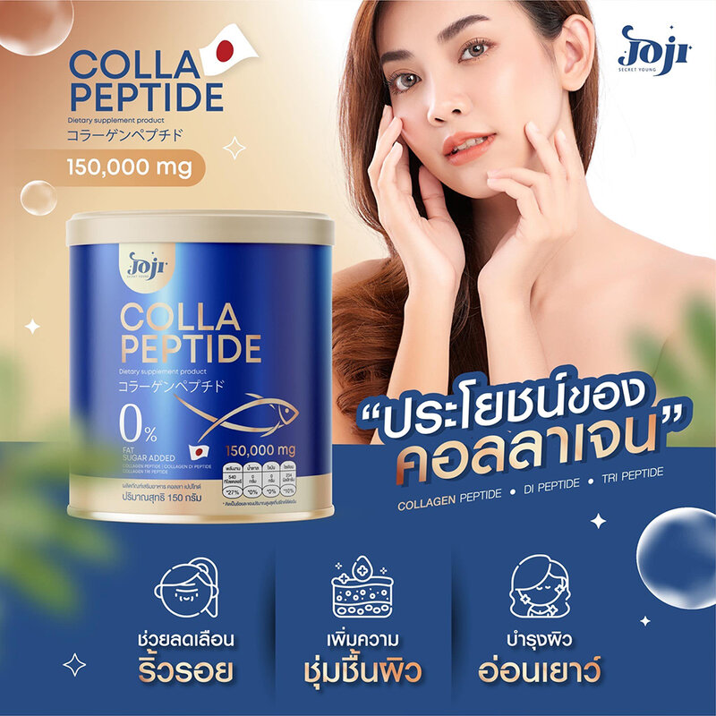 JOJI Secret Young Colla Peptide Dietary Supplement 150g
