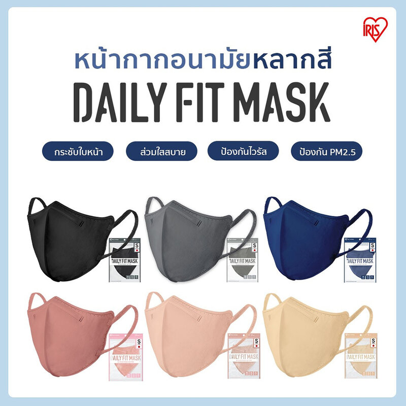 IRIS OHYAMA Disposable Face Mask Daily Fit Mask Size S [5pcs x 1 Sachet] #Black