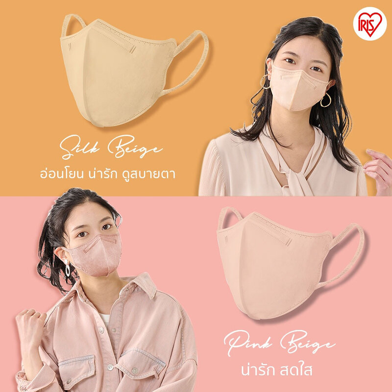 IRIS OHYAMA Disposable Face Mask Daily Fit Mask Size S [5pcs x 1 Sachet] #Pink Beige
