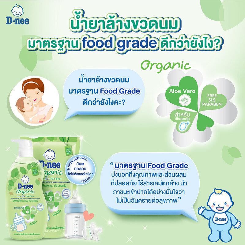D-nee Baby Bottle & Nipple Liquid Cleanser Organic [600ml + 400ml]