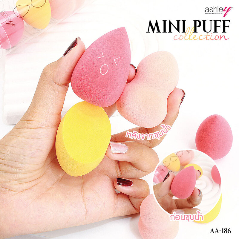 Ashley Mini Puff Collection 3pcs