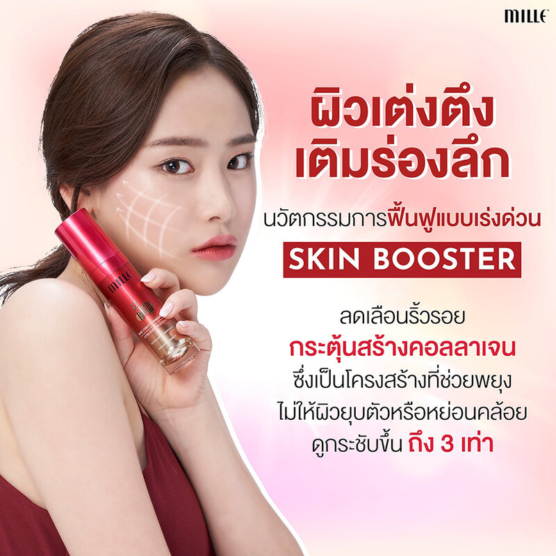 Mille Rose Cordy Pomegranate Booster Essence 35ml