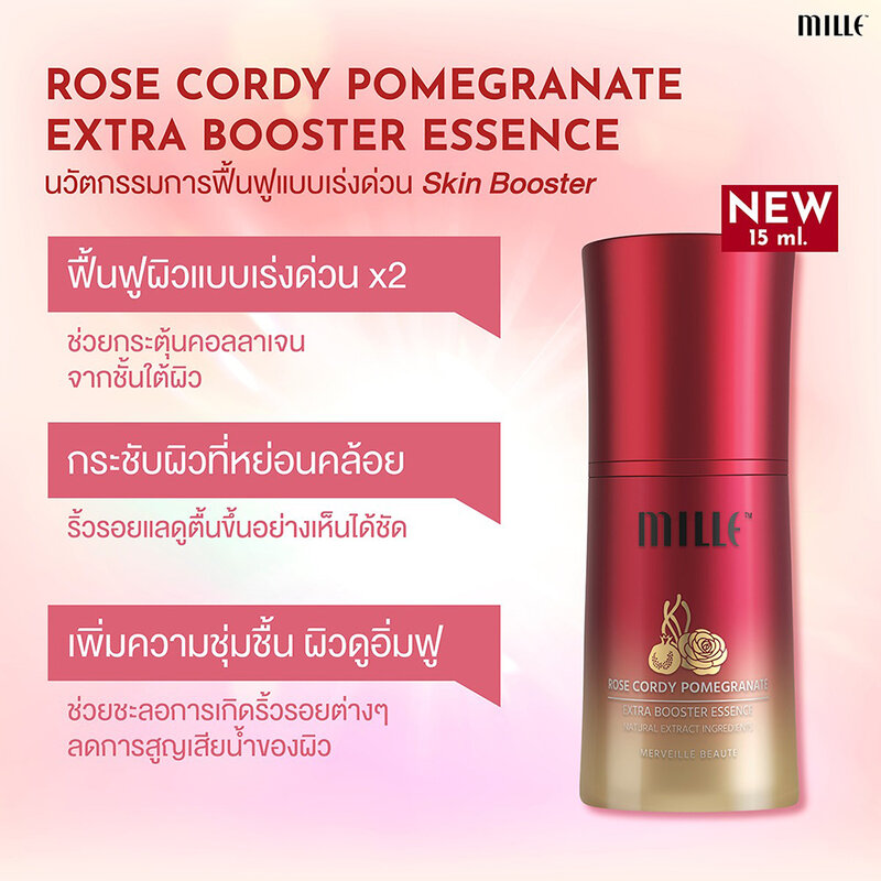 Mille Rose Cordy Pomegranate Booster Essence 15ml ( สินค้าหมดอายุ : 2026.03.27 ) 