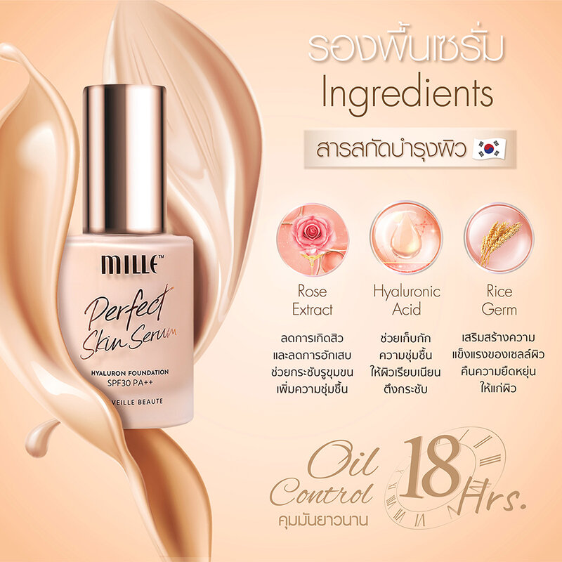 Mille Perfect Skin Serum Hyaluron Foundation SPF30 PA++ 30g #01 Silky Ivory