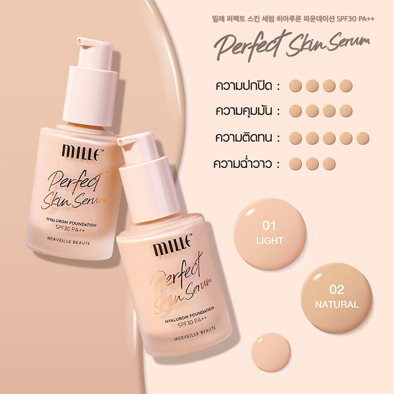Mille Perfect Skin Serum Hyaluron Foundation SPF30 PA++ 6g #02 Glowing Natural