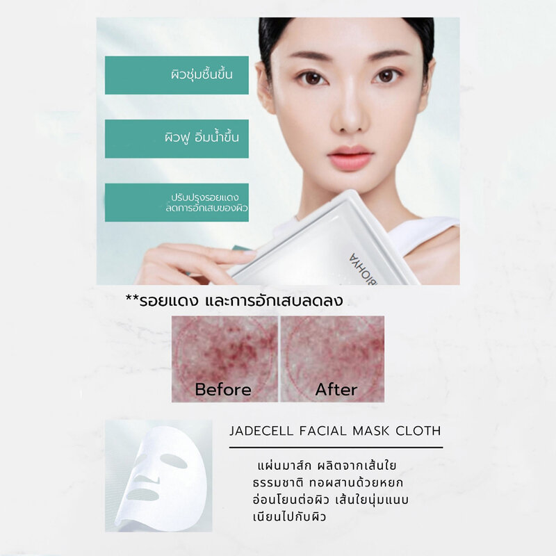 Biohyalux Barrier Repairing & Restoring Mask [25g x 5 Sheets]