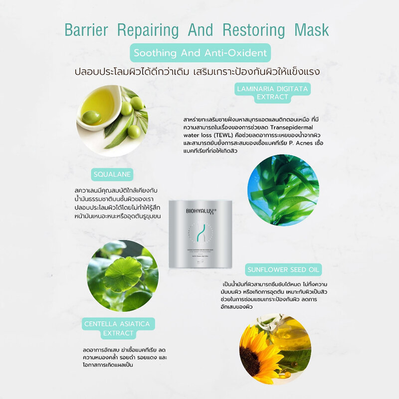 Biohyalux Barrier Repairing & Restoring Mask [25g x 5 Sheets]