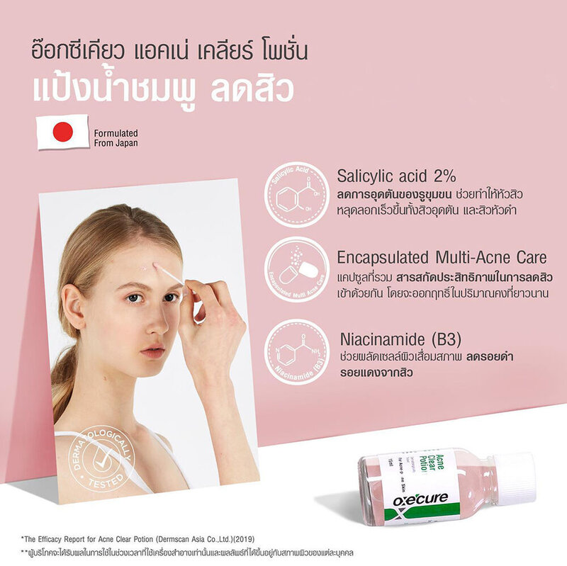 Oxe Cure Acne Clear Potion 15ml