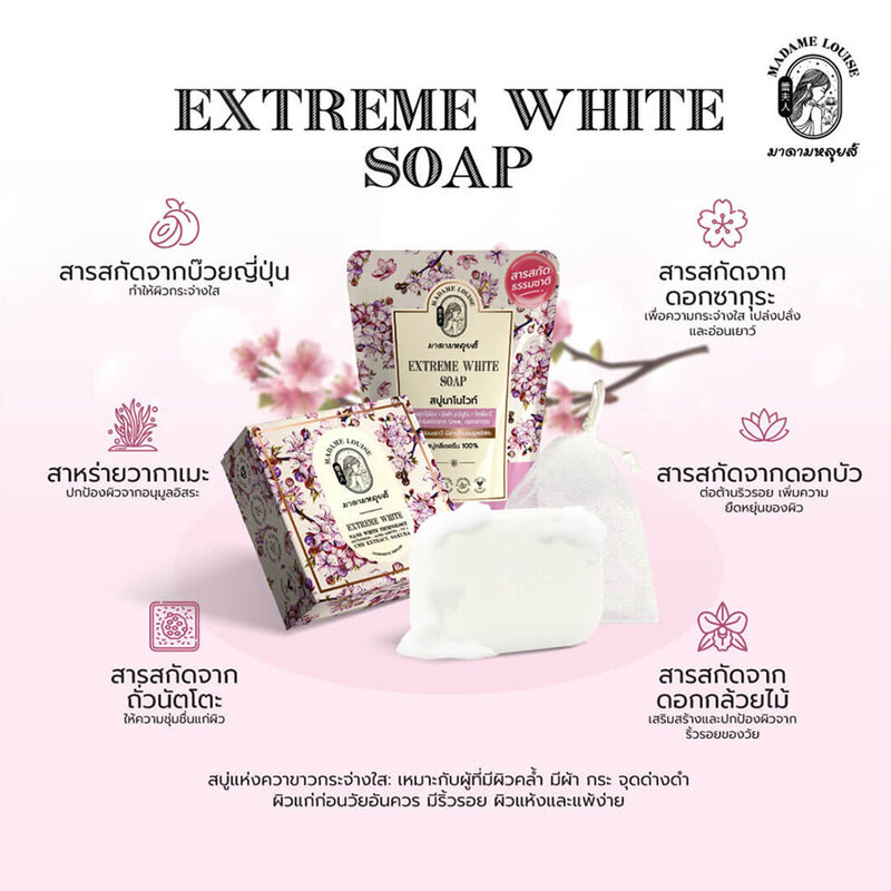 MADAME LOUISE Nano White Soap 80g