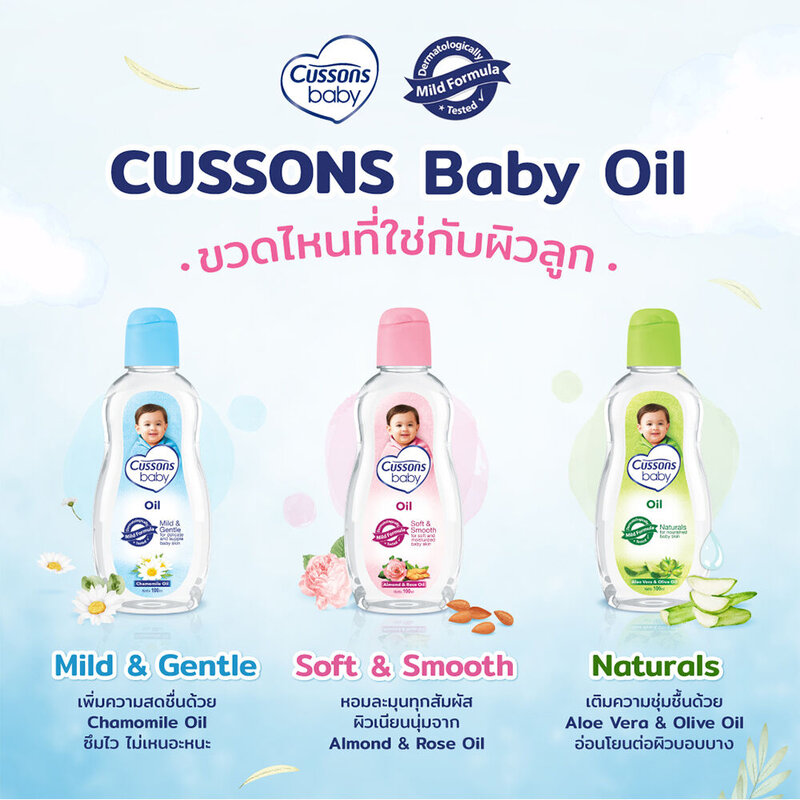 Cussons Baby Chamomile Oil Mild & Gentle [100ml x 2pcs]