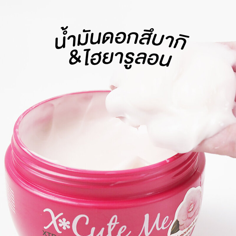 Xcuteme Xtra Moist Hair Hya Treatment 450ml