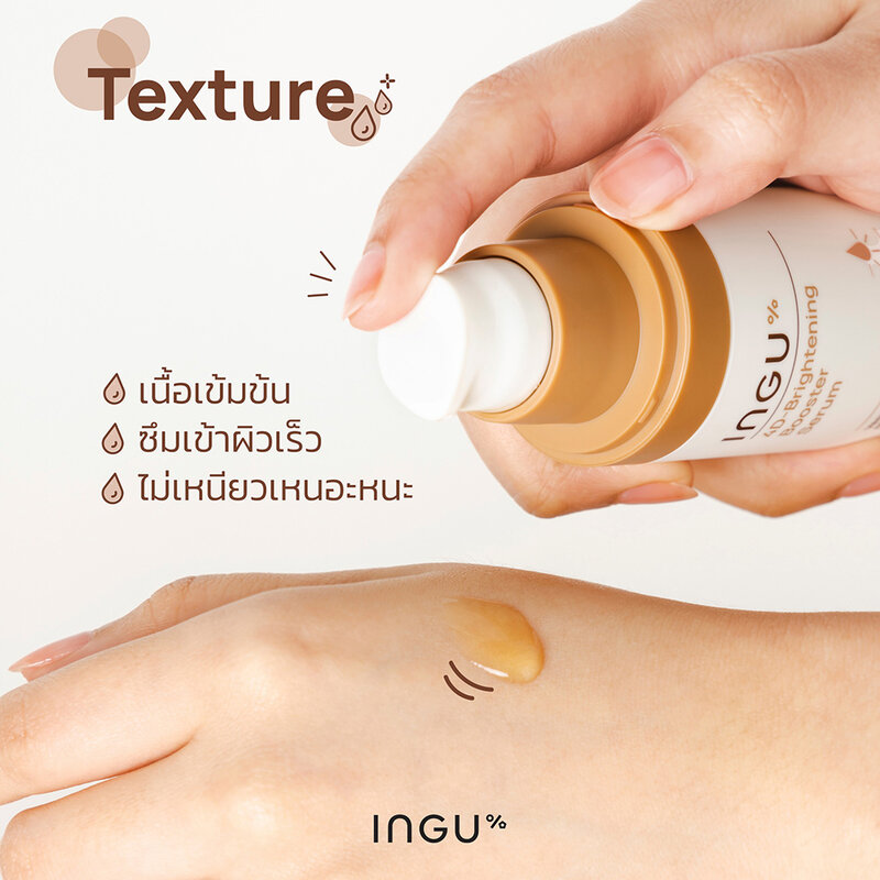 INGU Skin 4D-Brightening Booster Serum 40ml