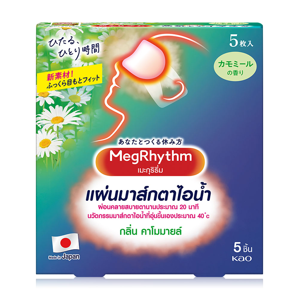 Megrhythm Steam Eye Mask [5pcs] #Chamomile