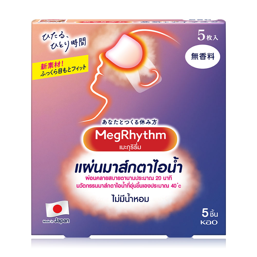 Megrhythm Steam Eye Mask [5pcs] #Unscented